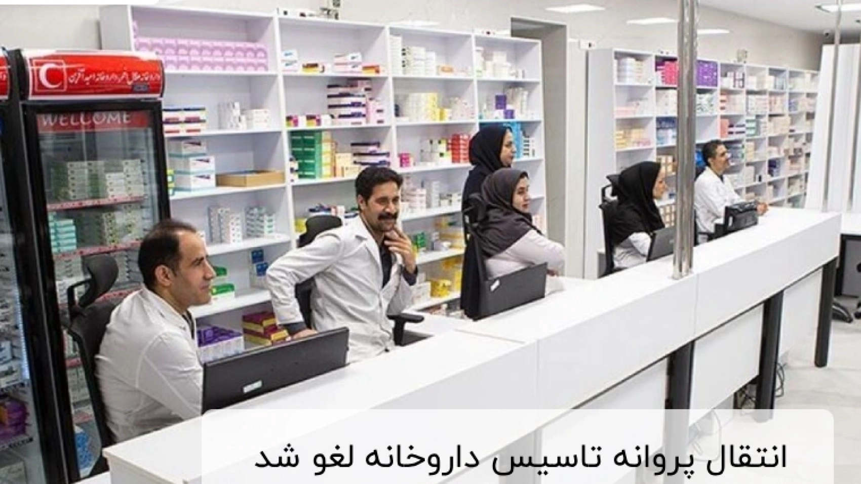 Pharmacist-in-consultation-no-license-transfer-law