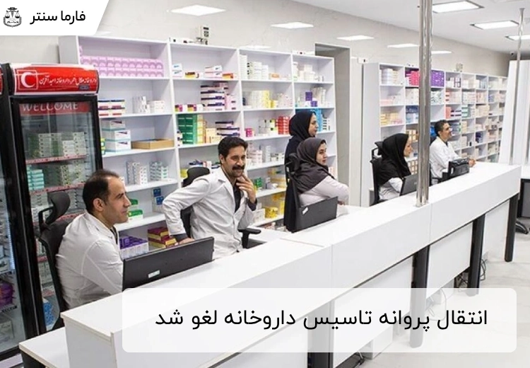 Pharmacist-in-consultation-no-license-transfer-law