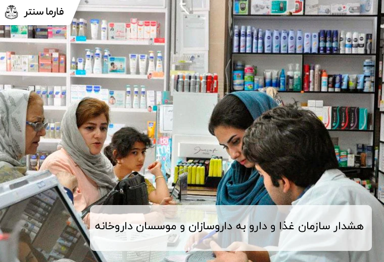 چرا قانون انتقال پروانه تاسیس داروخانه لغو شد